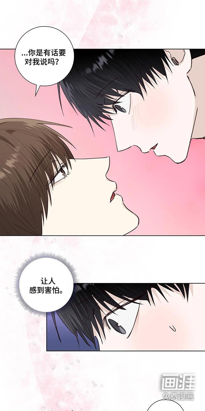 第91章：隐瞒的事