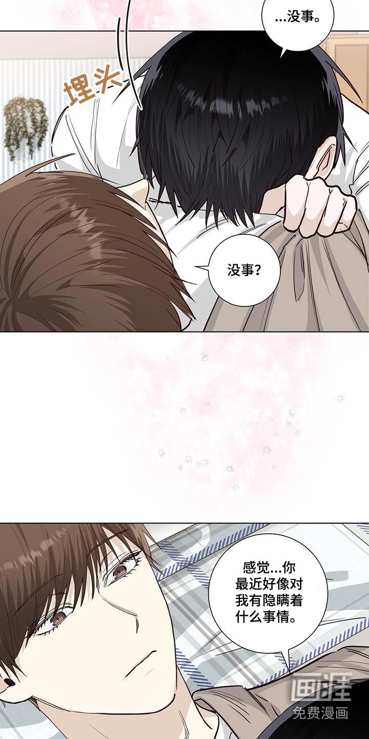 第91章：隐瞒的事