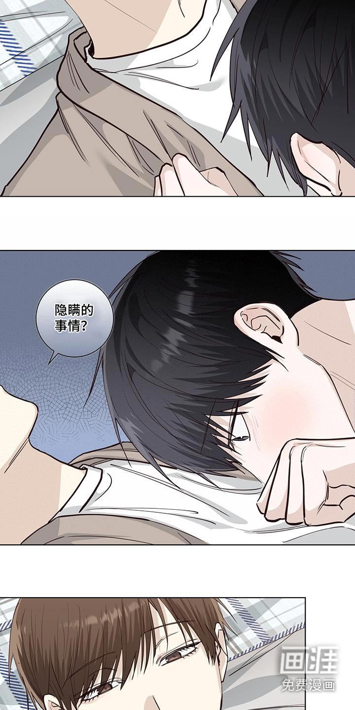 第91章：隐瞒的事