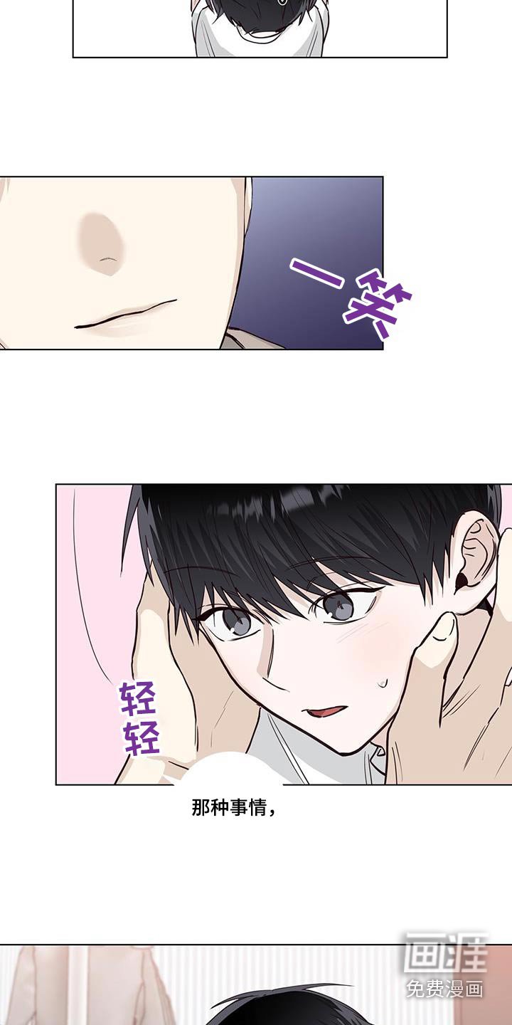 第91章：隐瞒的事