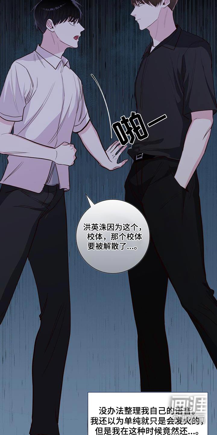 第93章：解散的事