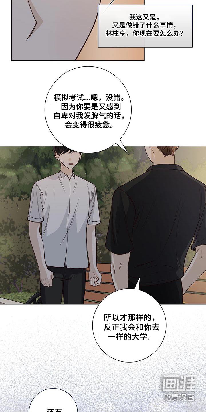 第93章：解散的事
