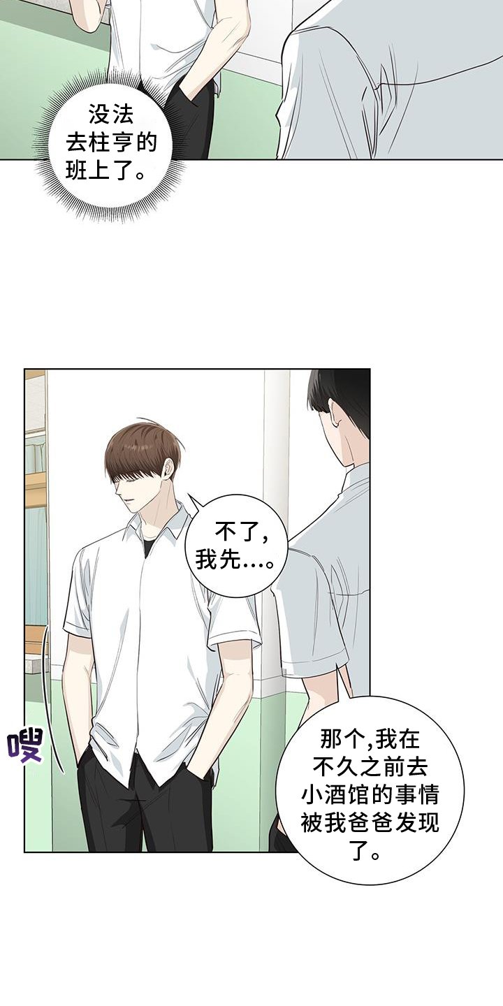 第94章：警告