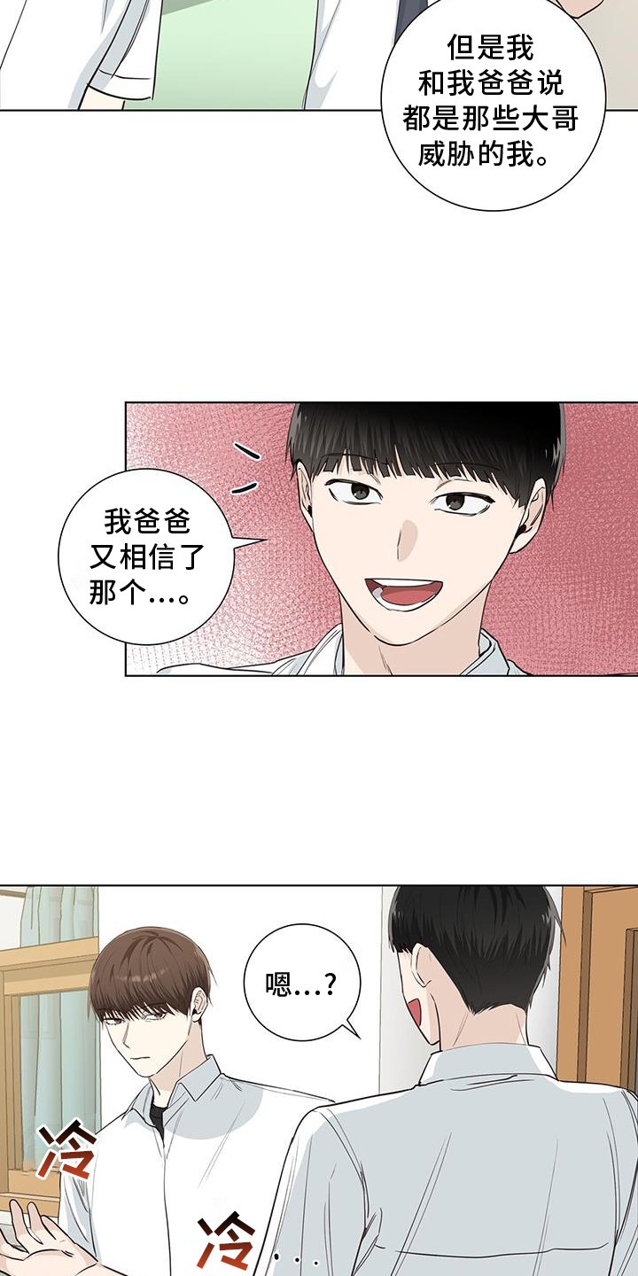 第94章：警告