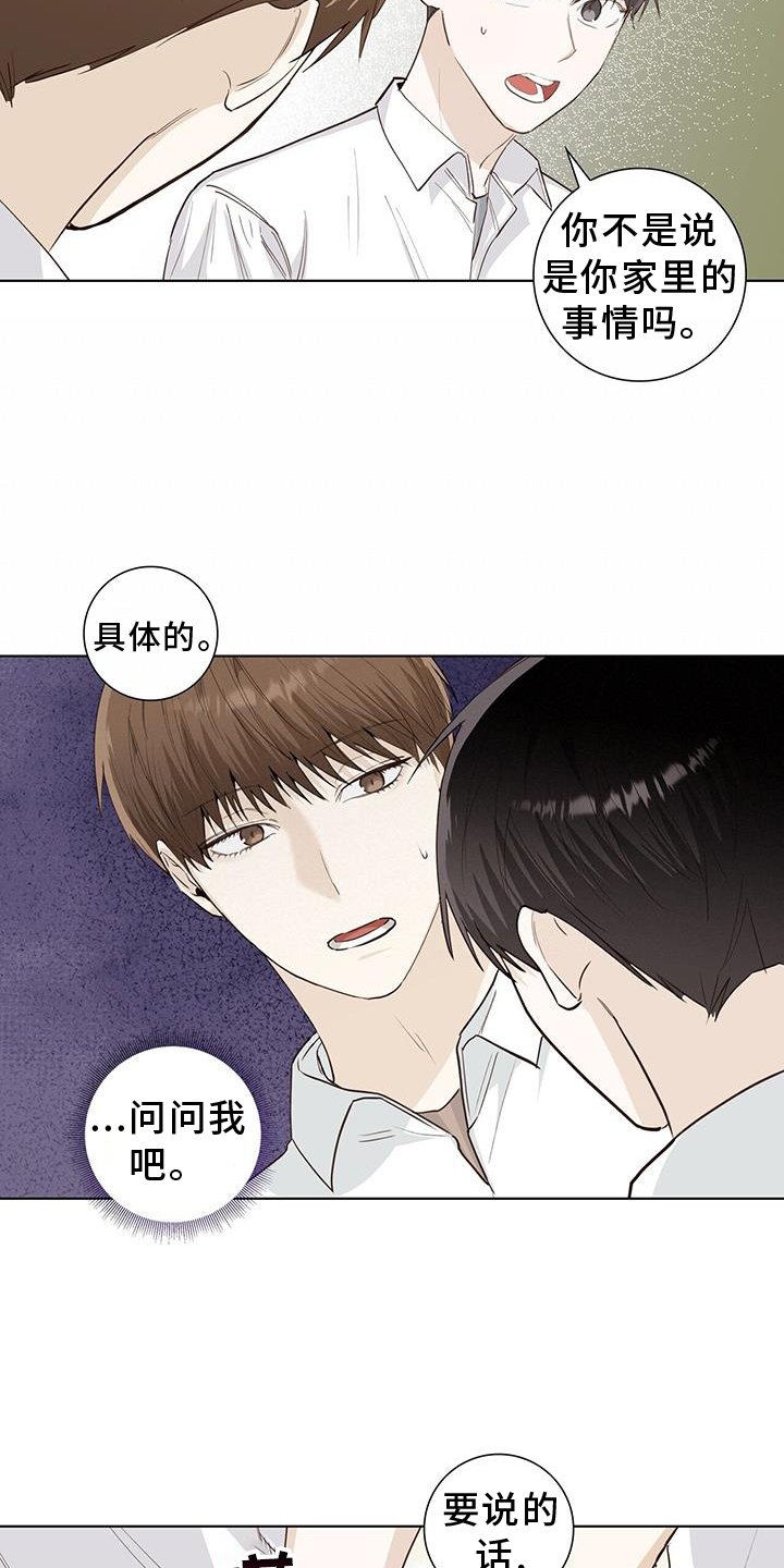 第95章：事实