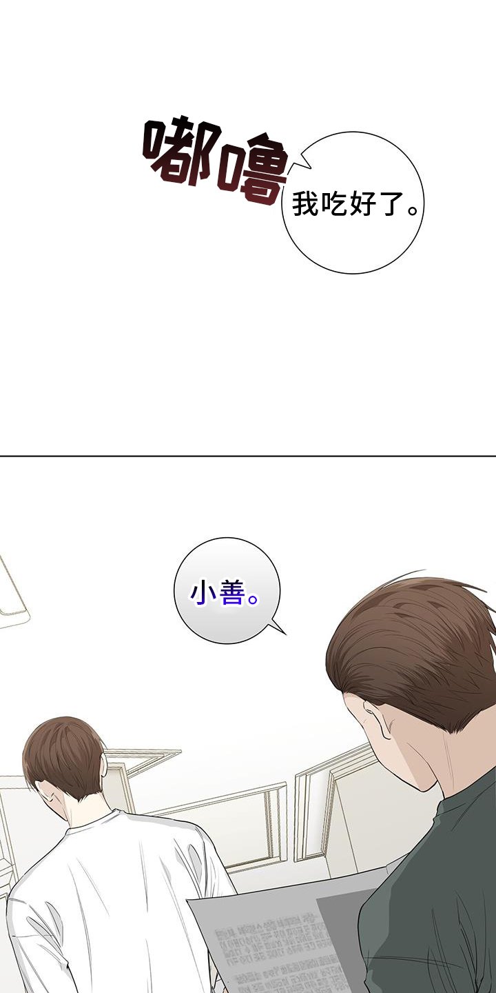 第96章：受伤