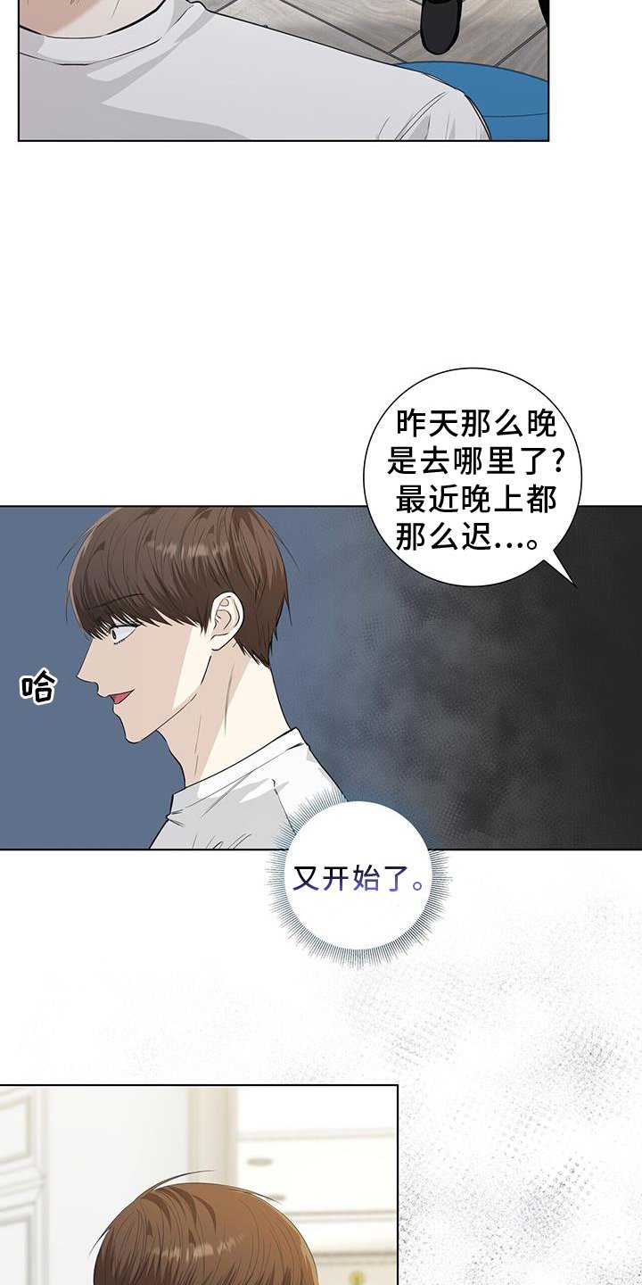 第96章：受伤