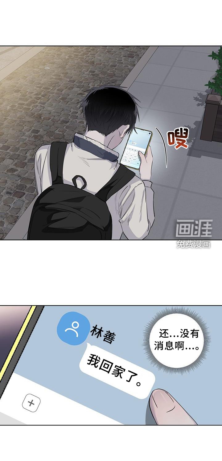 第96章：受伤