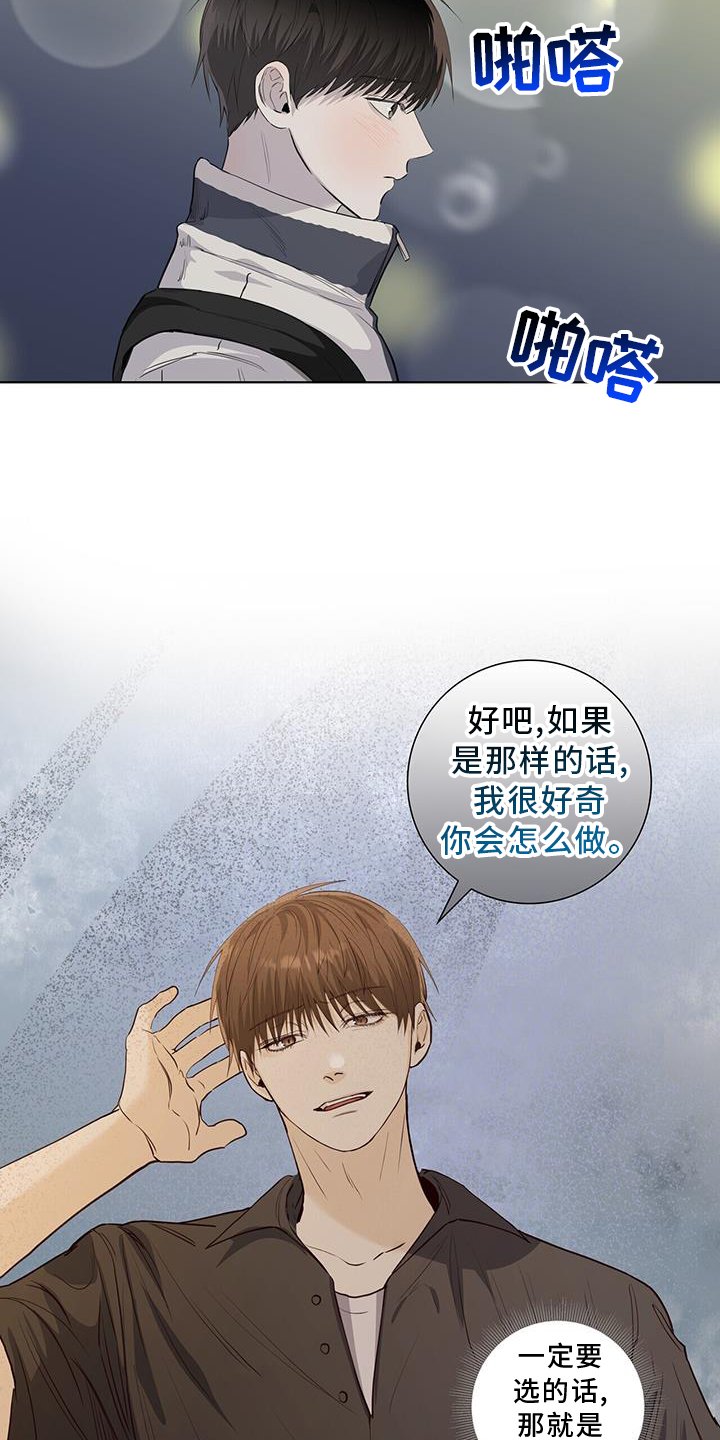第96章：受伤