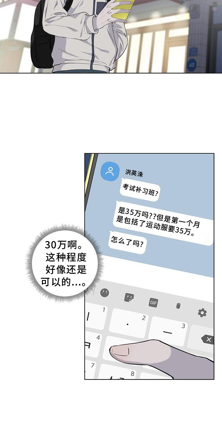 第96章：受伤