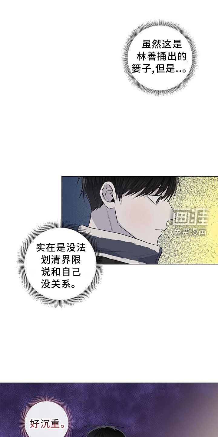 第96章：受伤