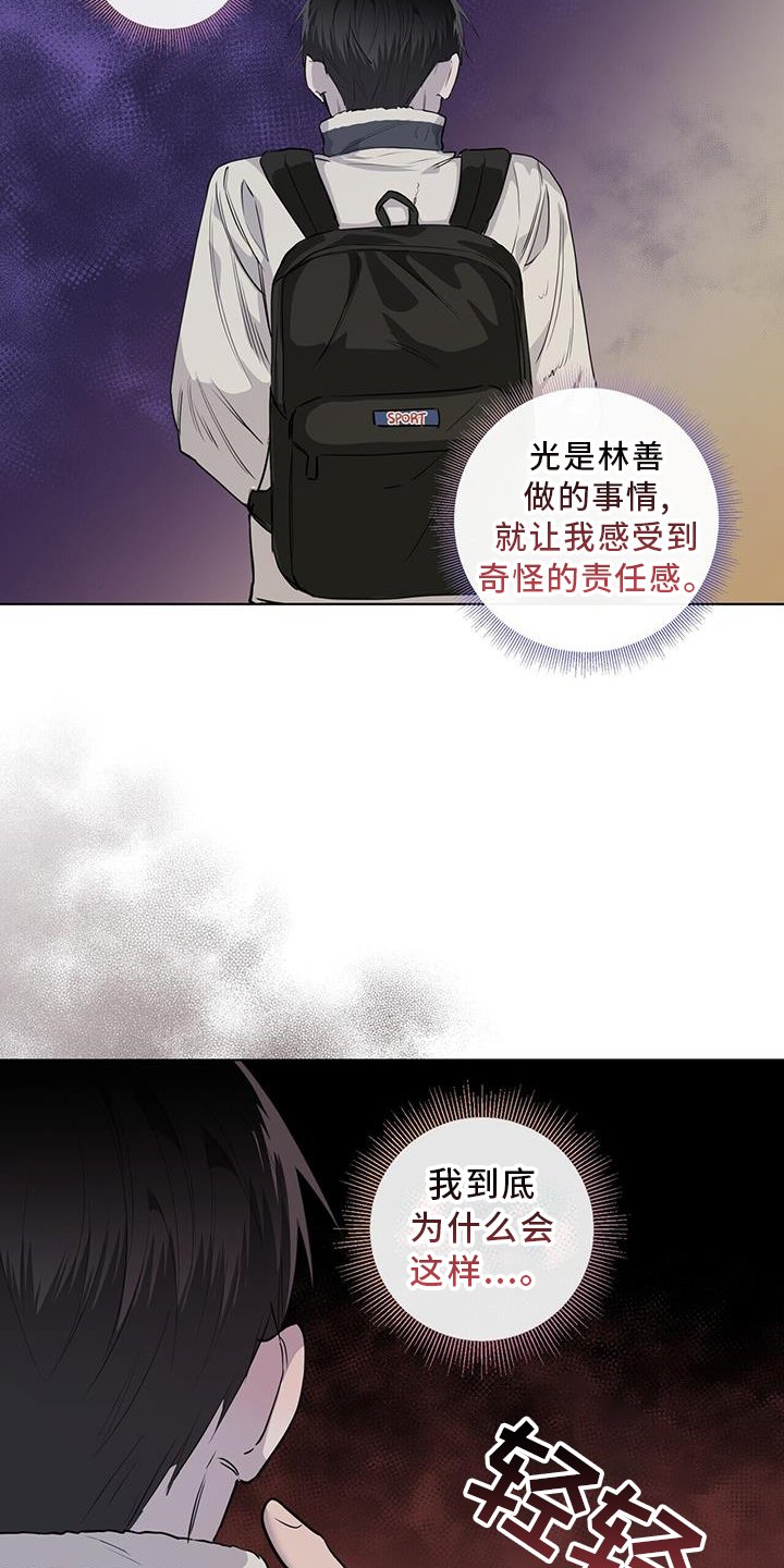 第96章：受伤
