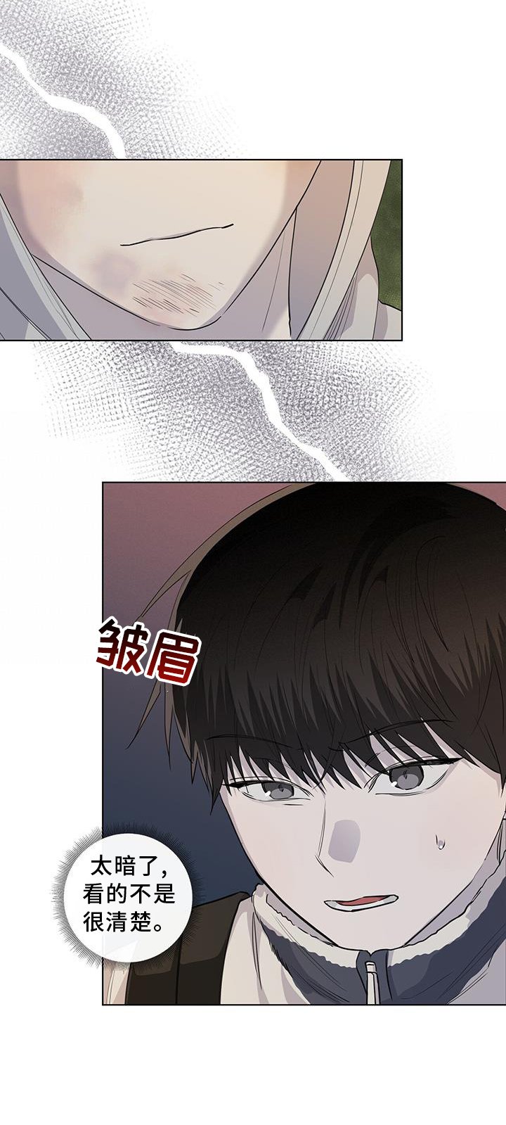 第96章：受伤