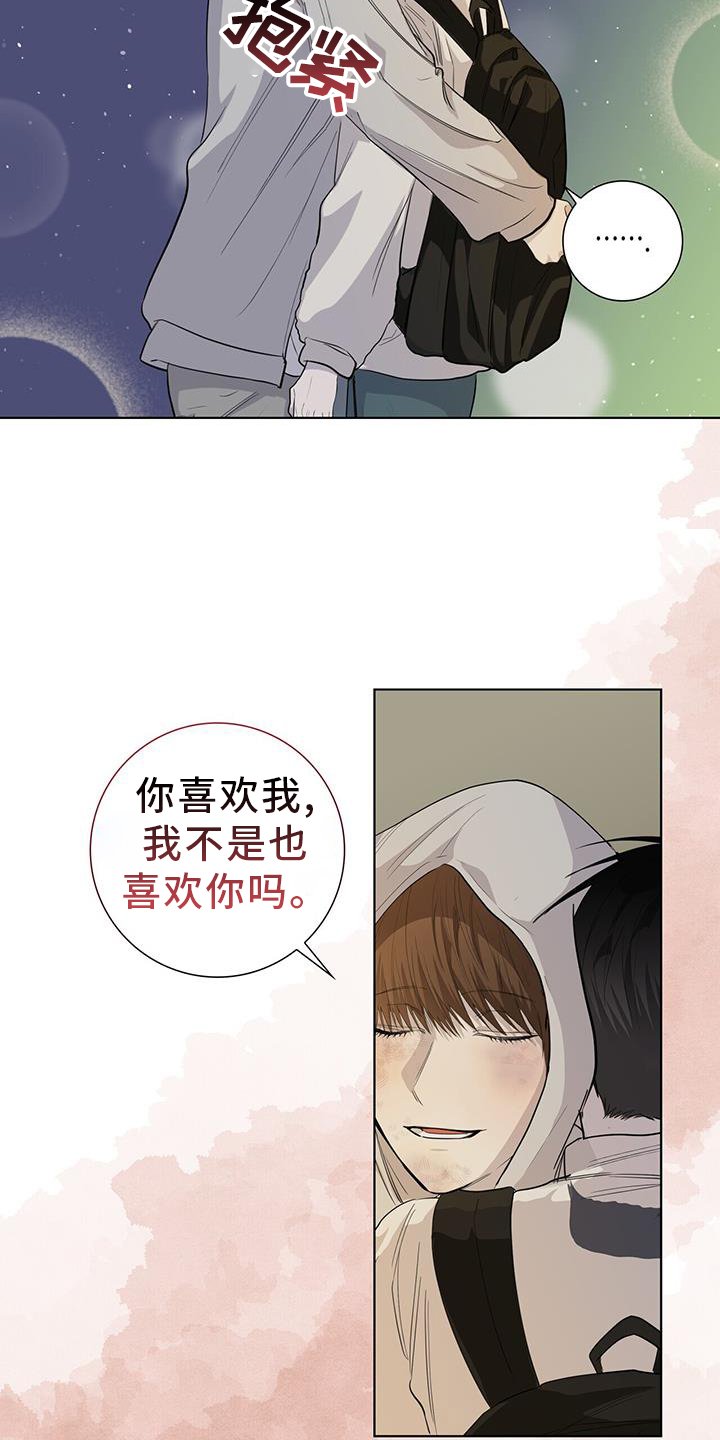 第97章：难过
