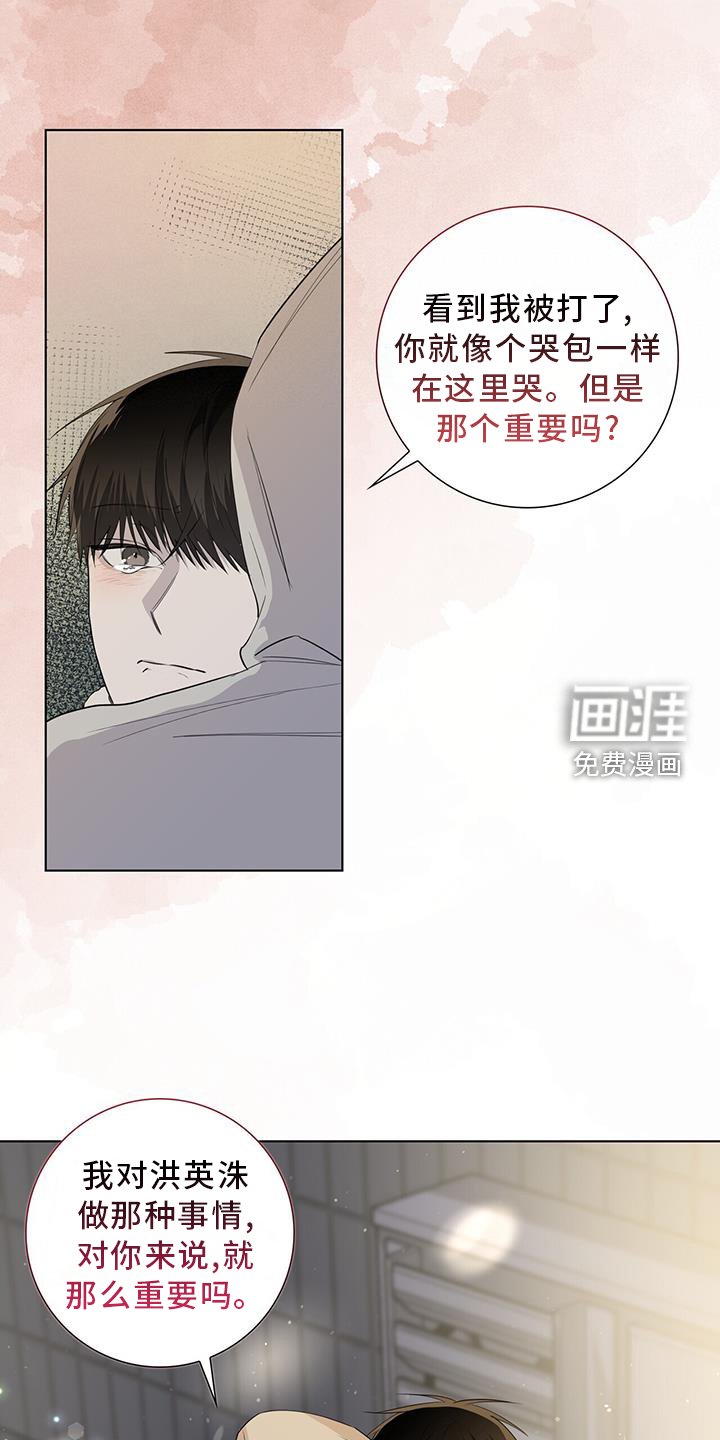 第97章：难过