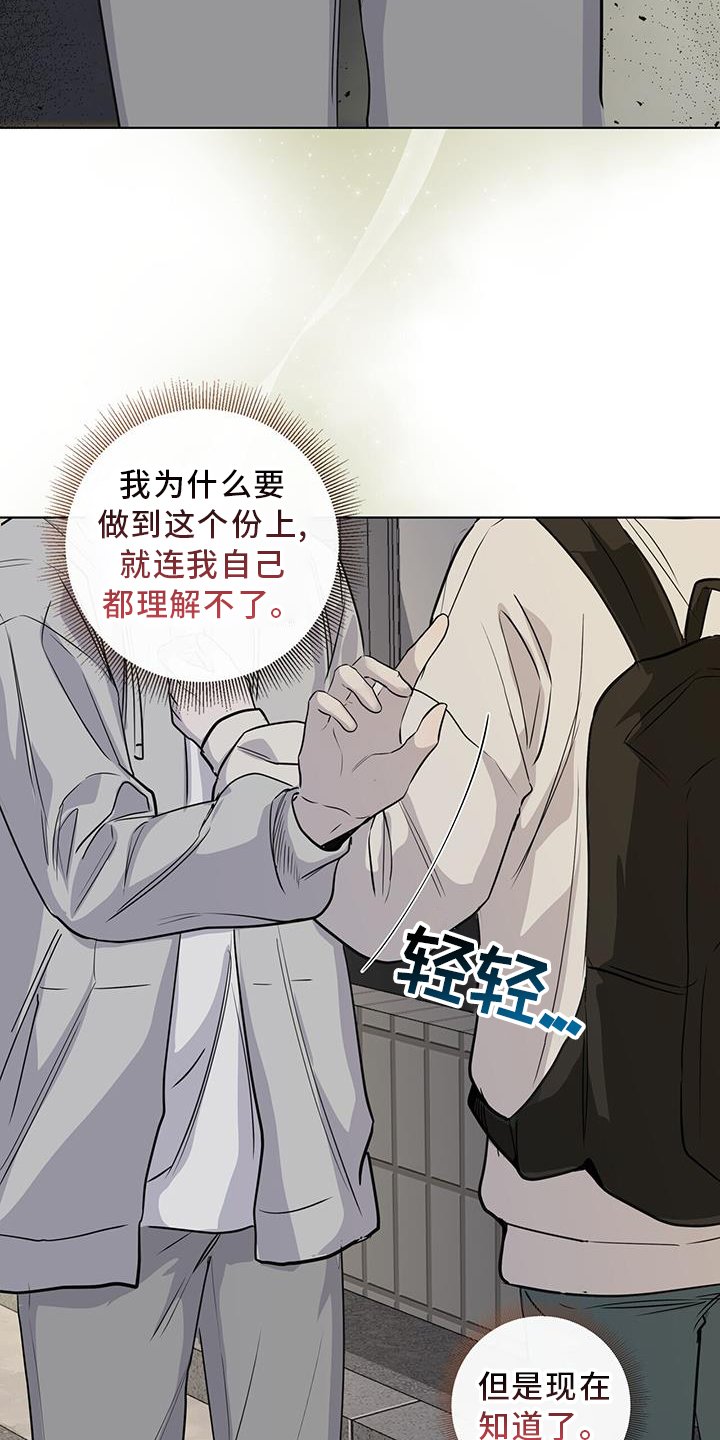 第97章：难过