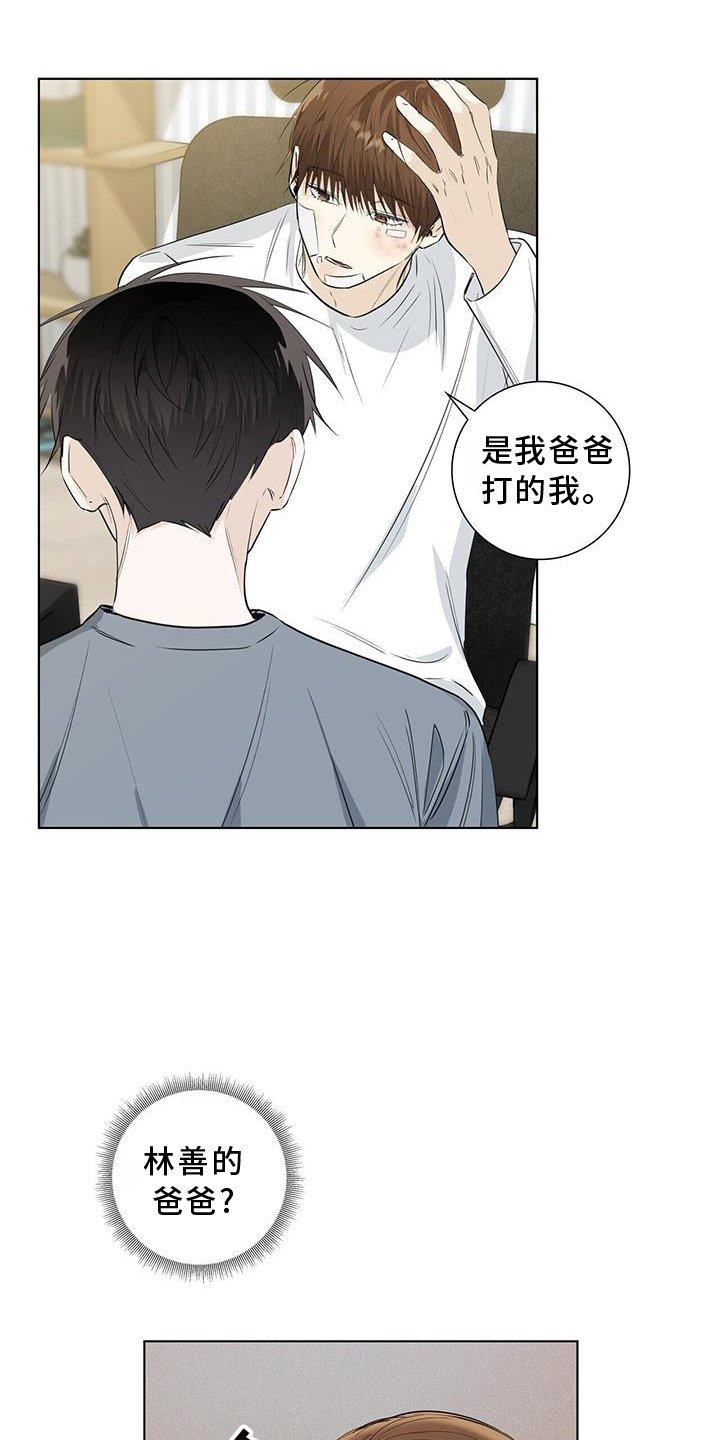 第97章：难过