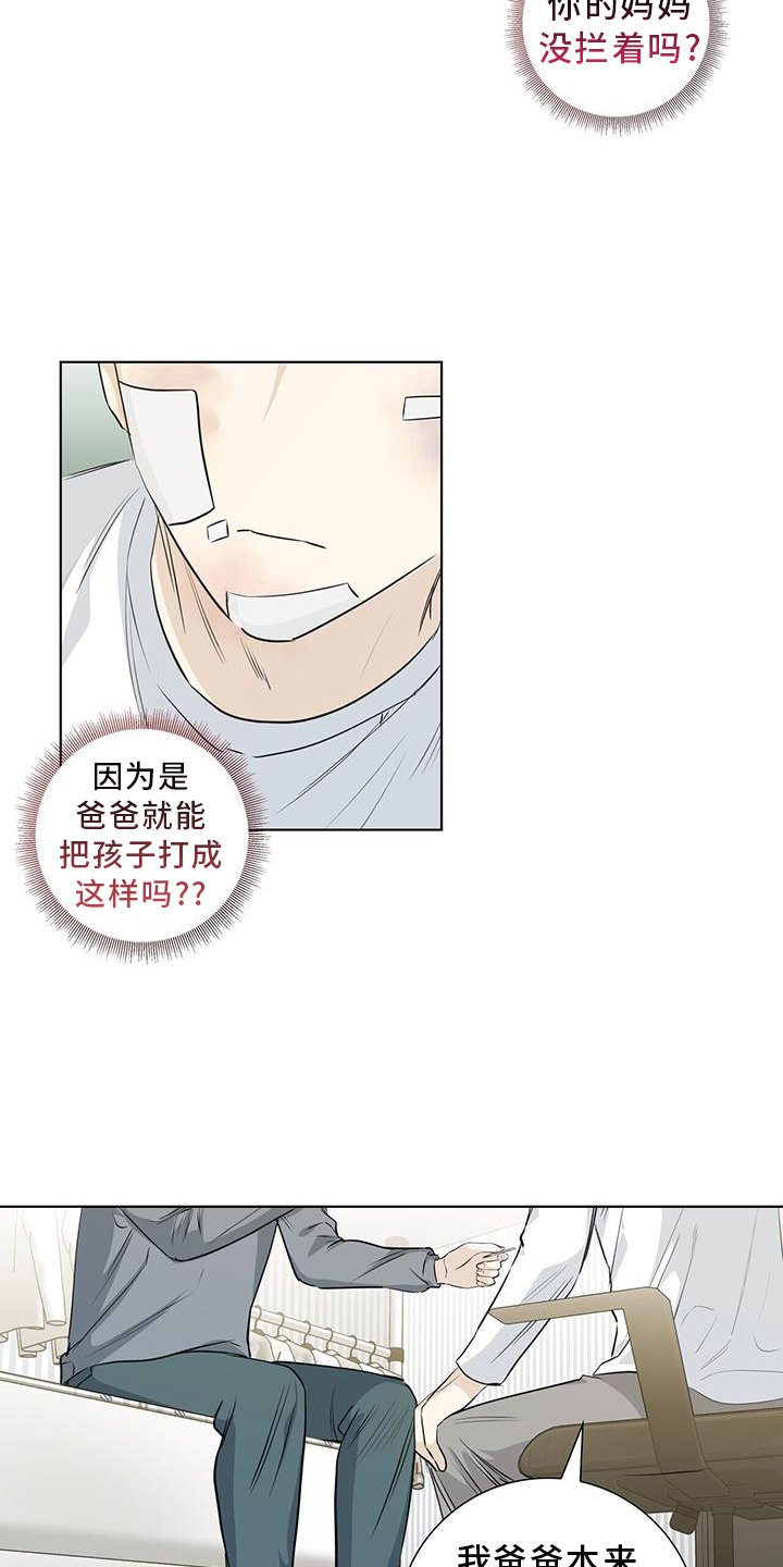第97章：难过