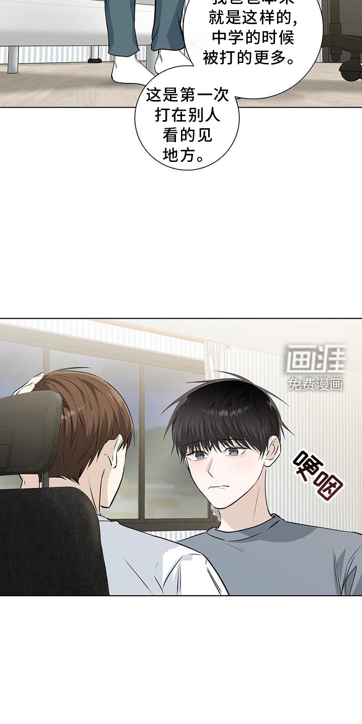 第97章：难过