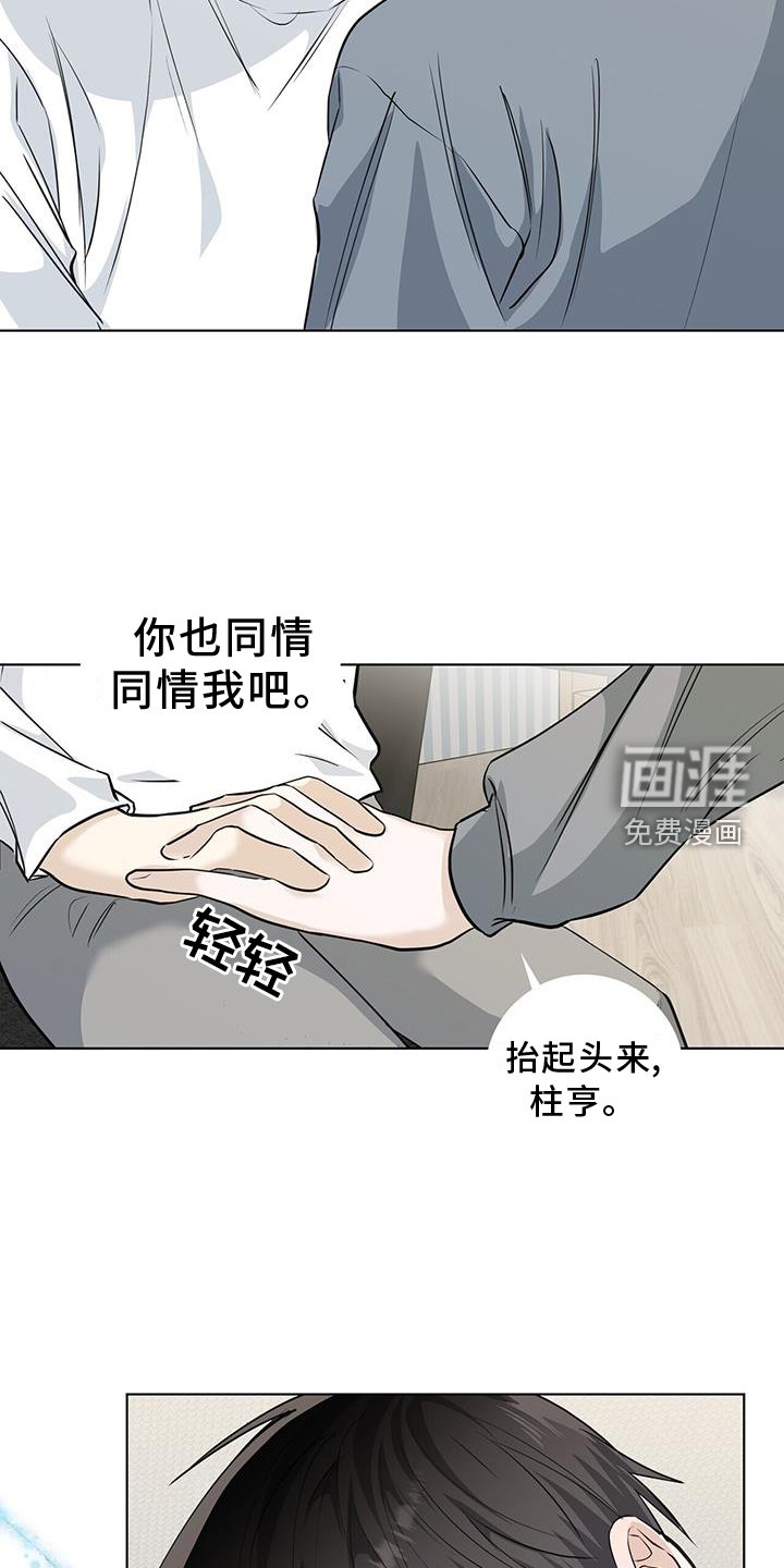 第97章：难过