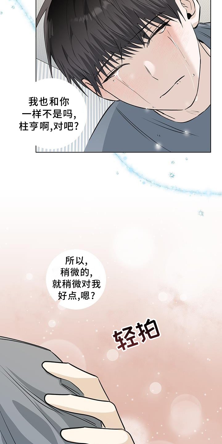 第97章：难过