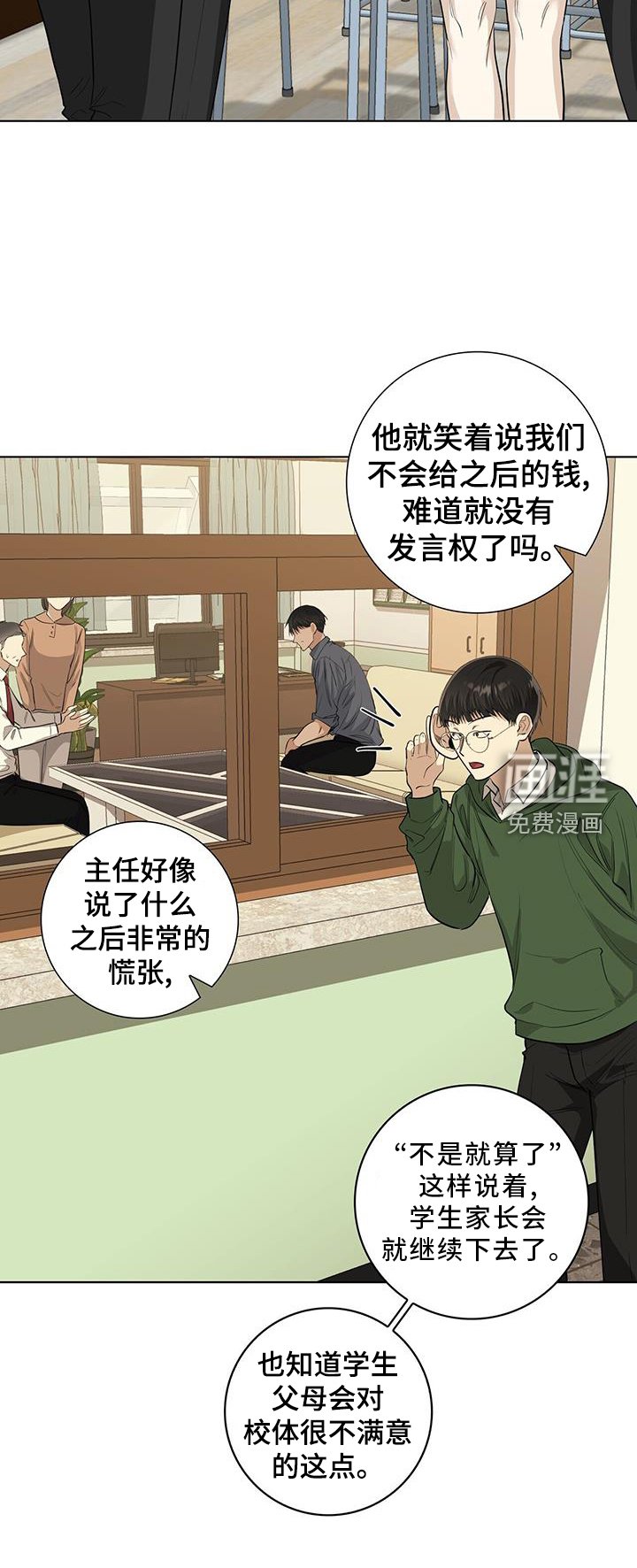 第98章：一会见