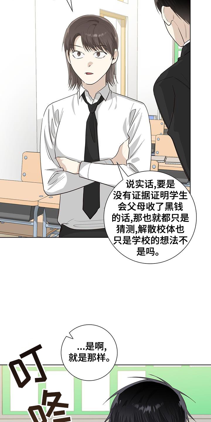 第98章：一会见