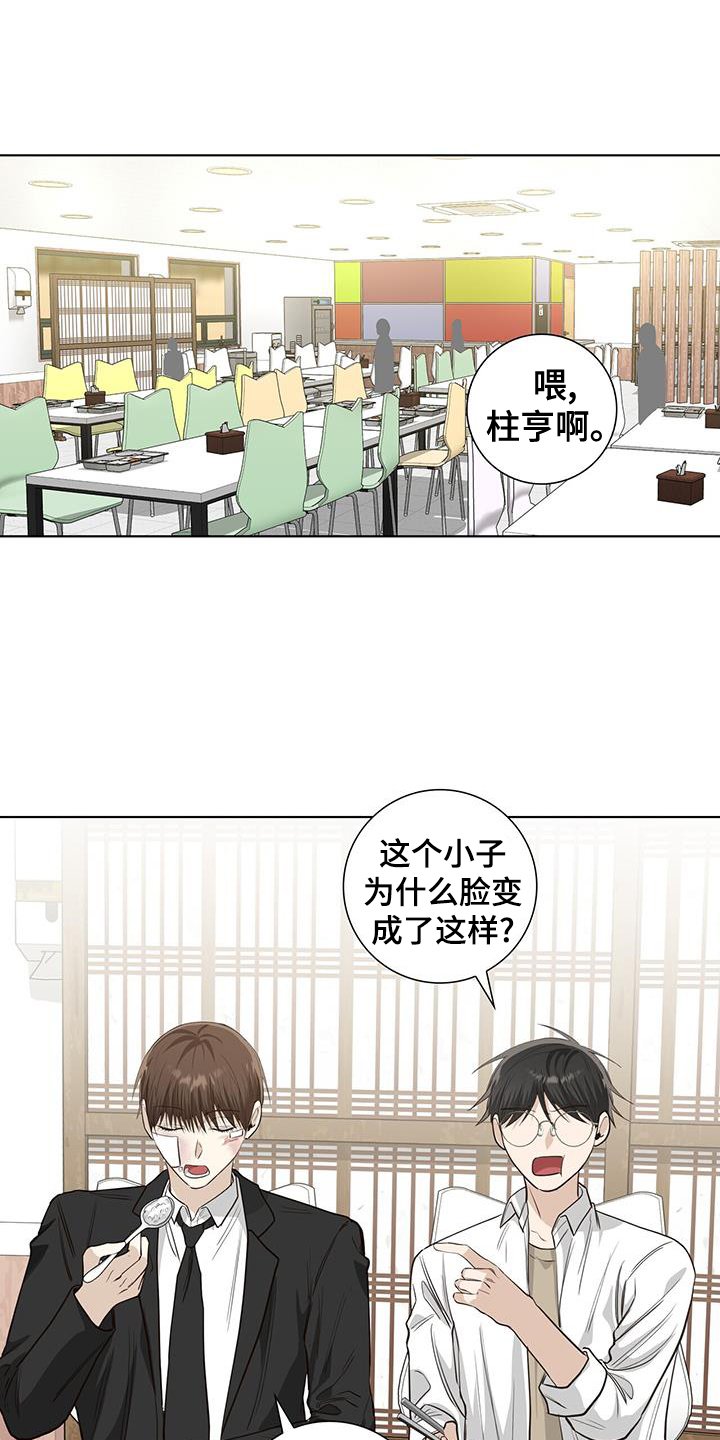 第98章：一会见