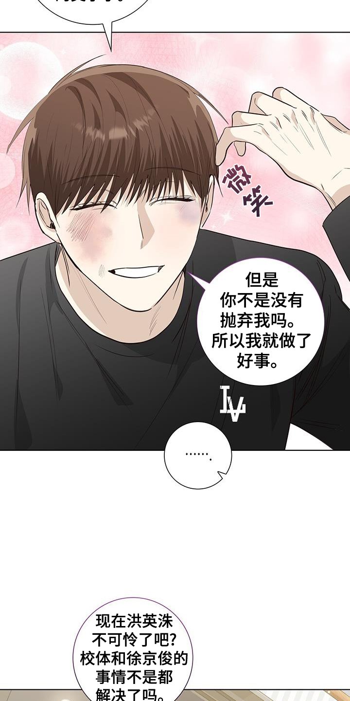 第99章：可怜