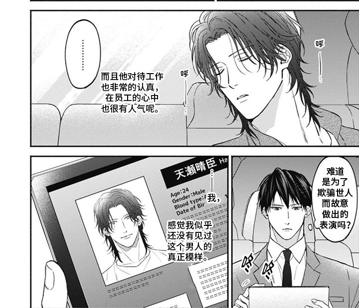 第1章：谍报员