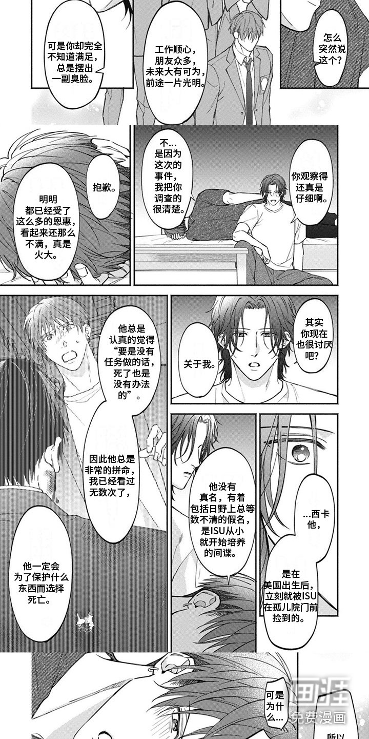 第11章：表态