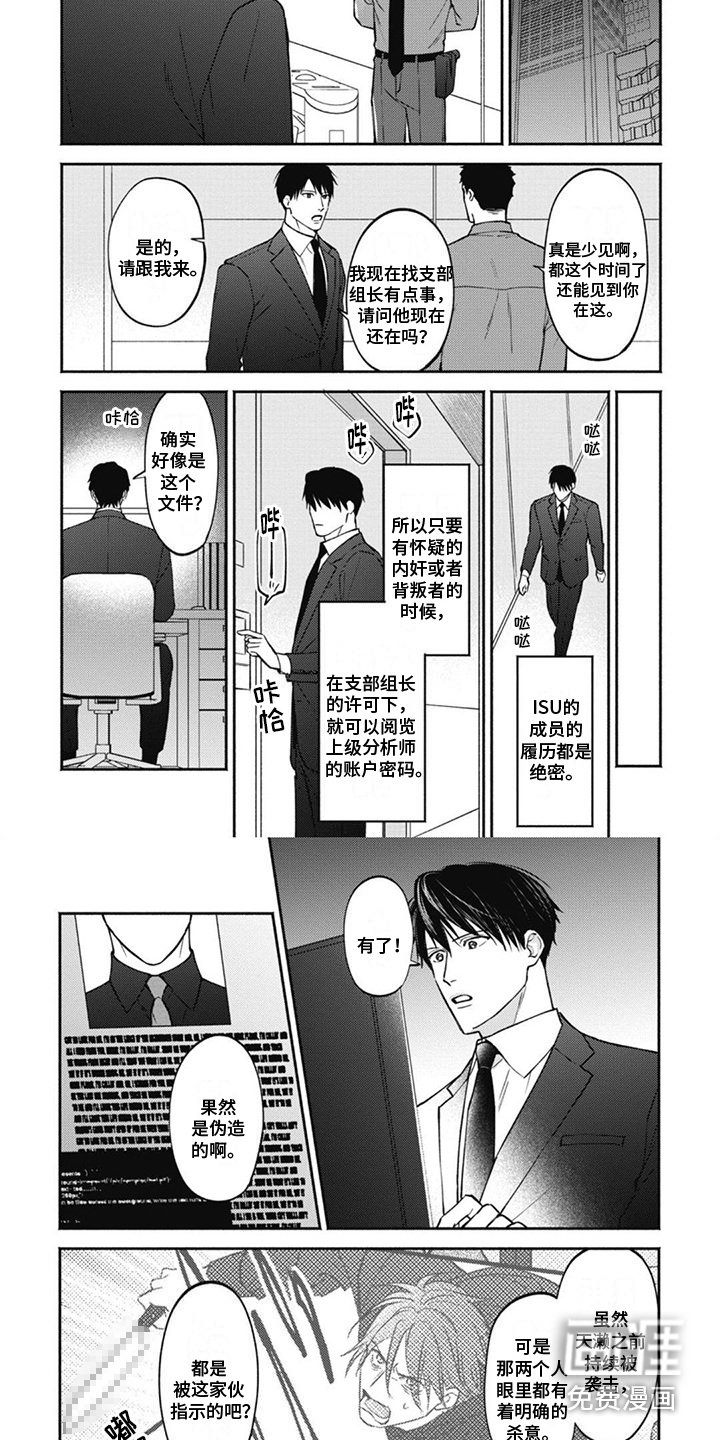 第12章：调查