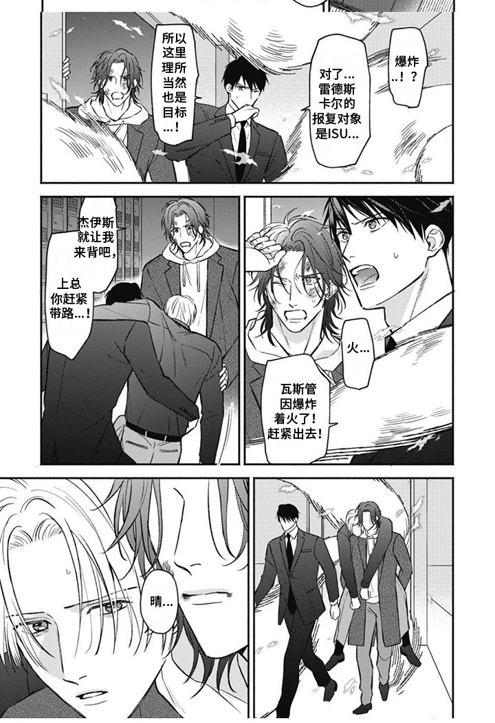 第13章：爆炸