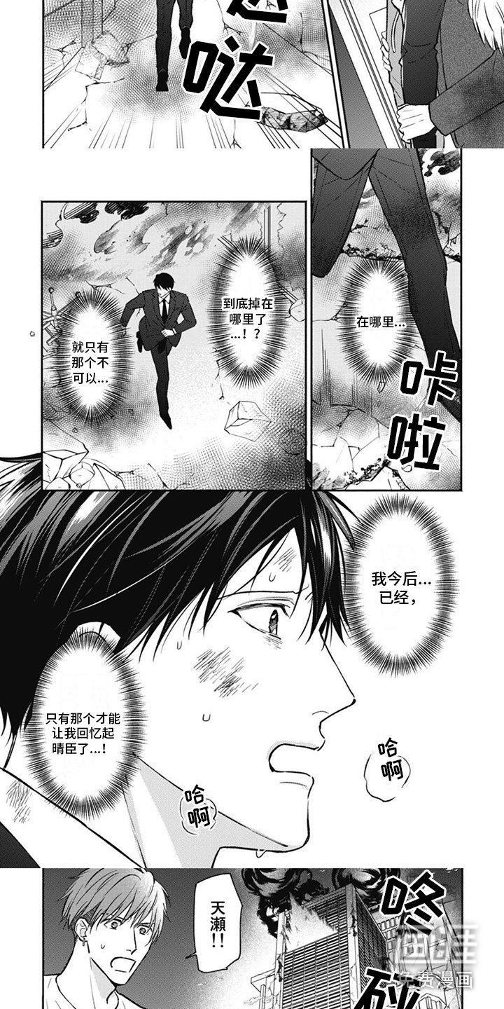 第14章：珍贵之物