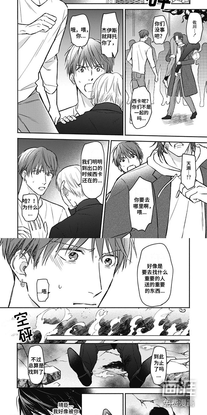 第14章：珍贵之物