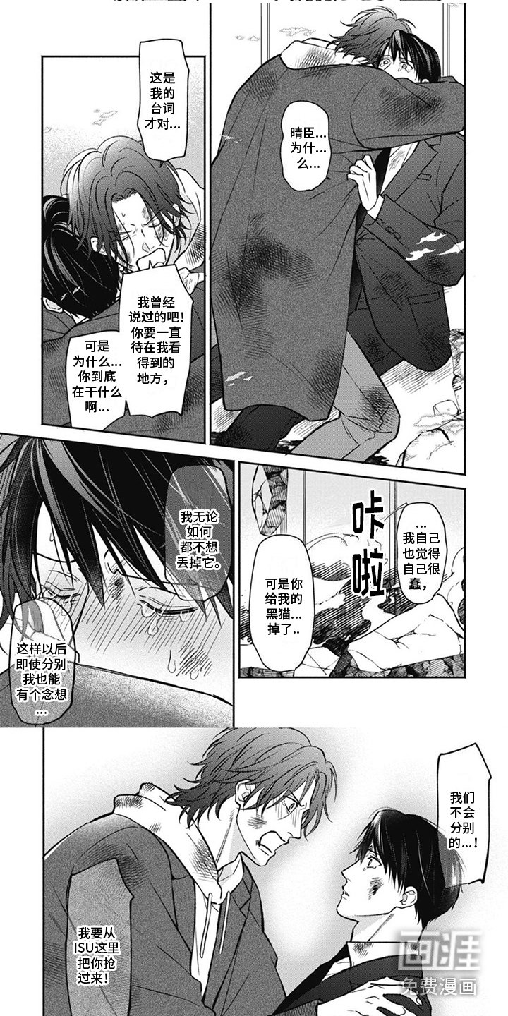 第14章：珍贵之物
