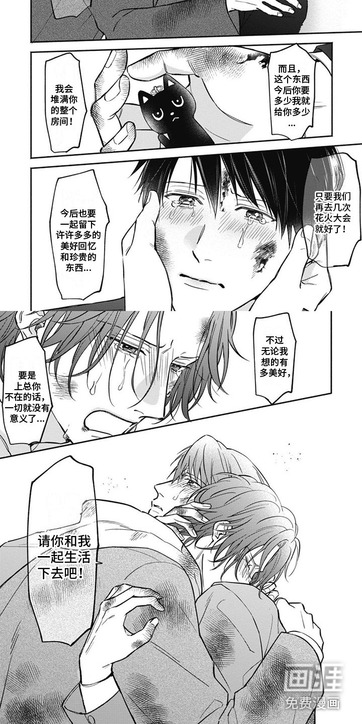 第14章：珍贵之物