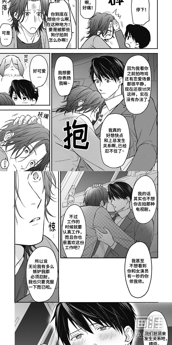 第15章：彼此奖励