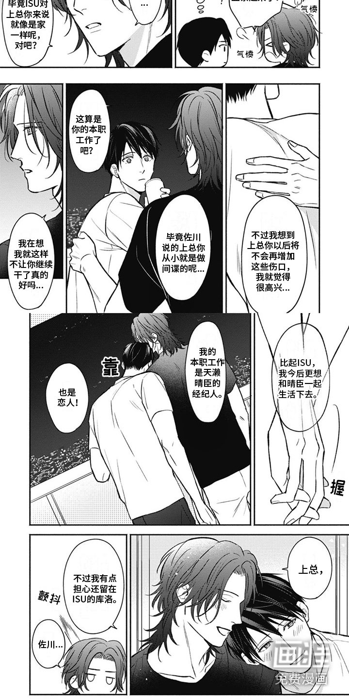 第15章：彼此奖励