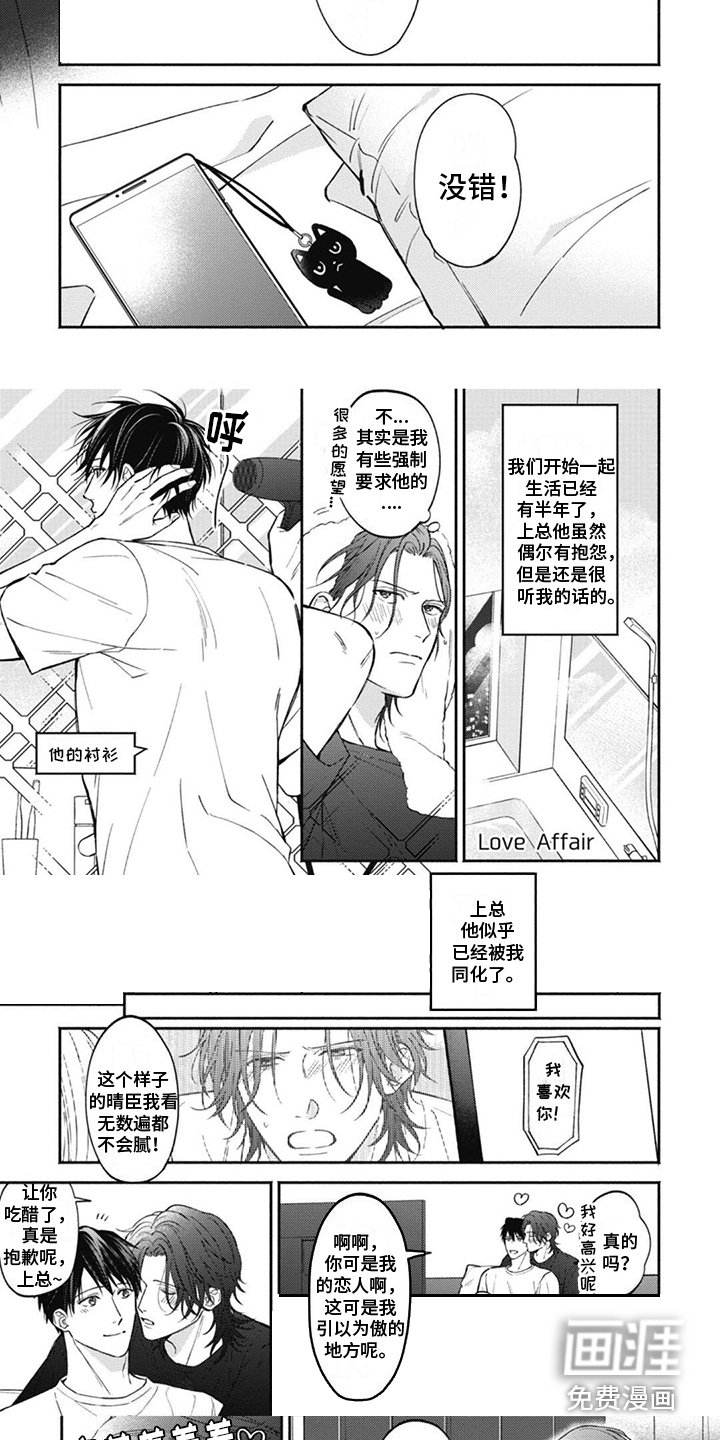 第16章：有你在（完结）