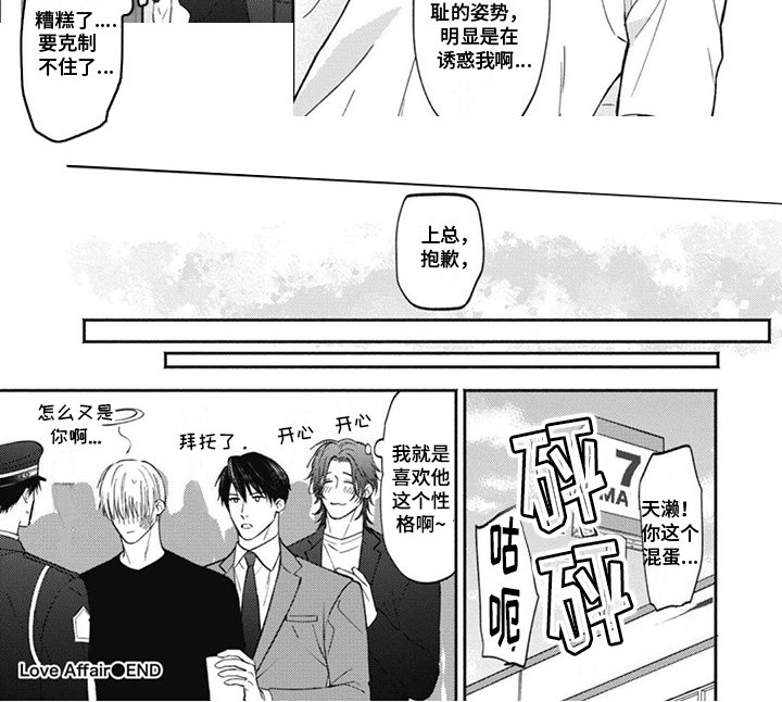 第16章：有你在（完结）