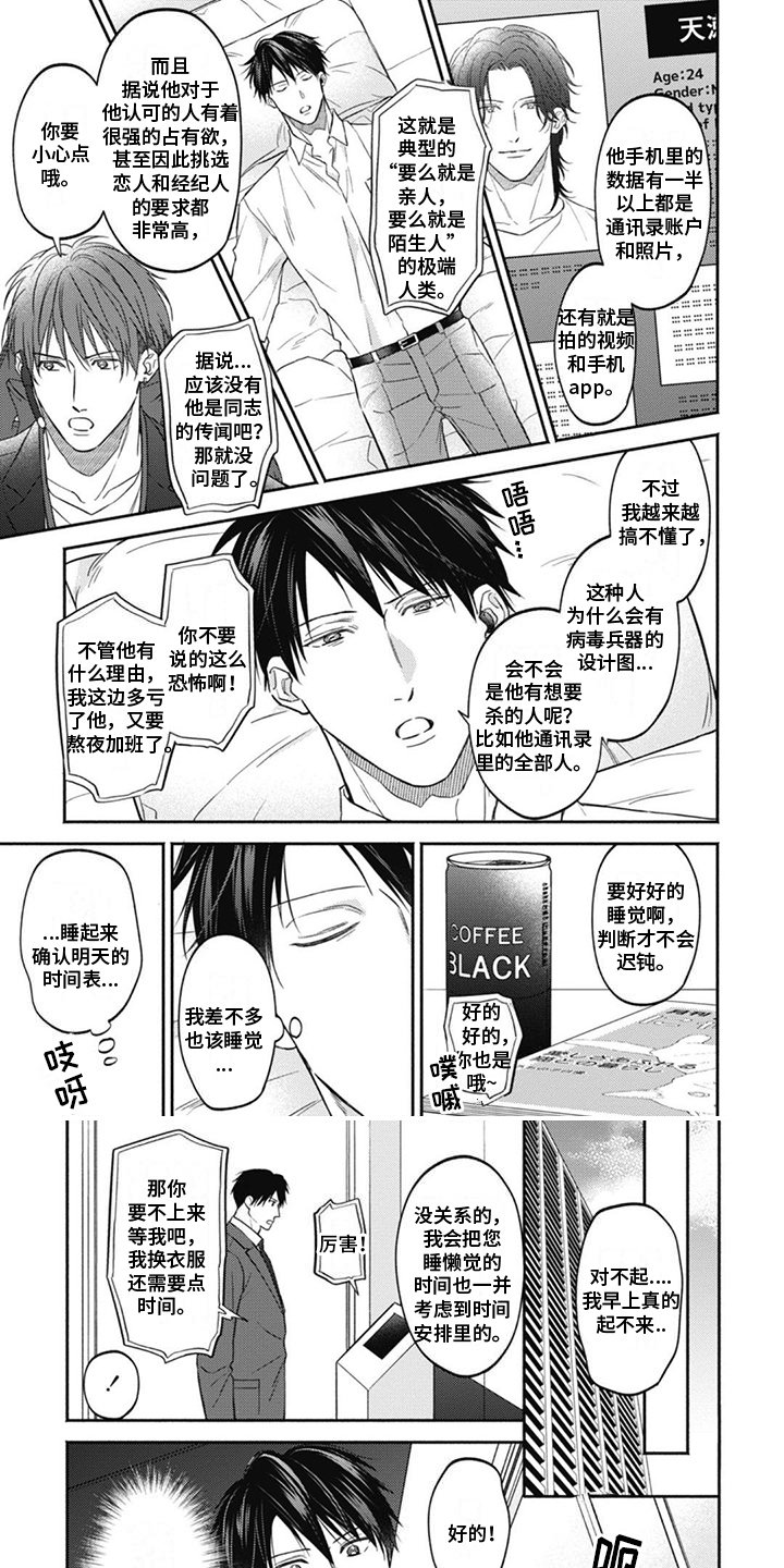 第3章：并不普通