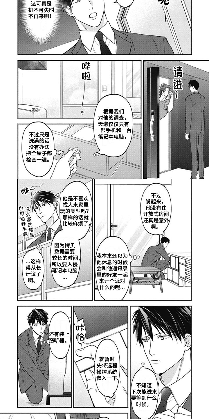 第3章：并不普通