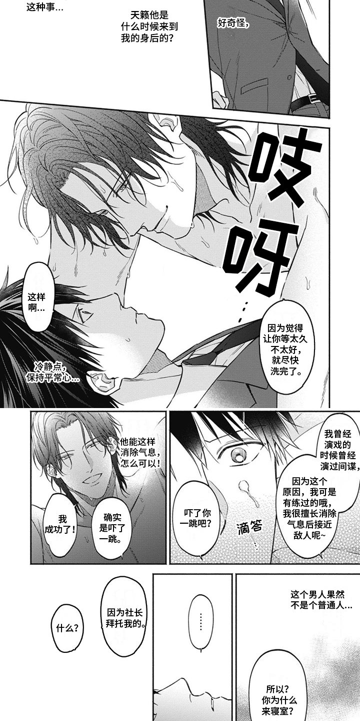 第3章：并不普通