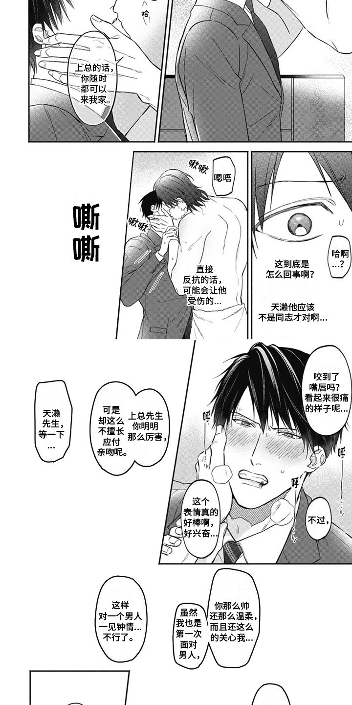 第3章：并不普通