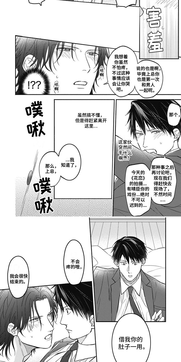 第3章：并不普通