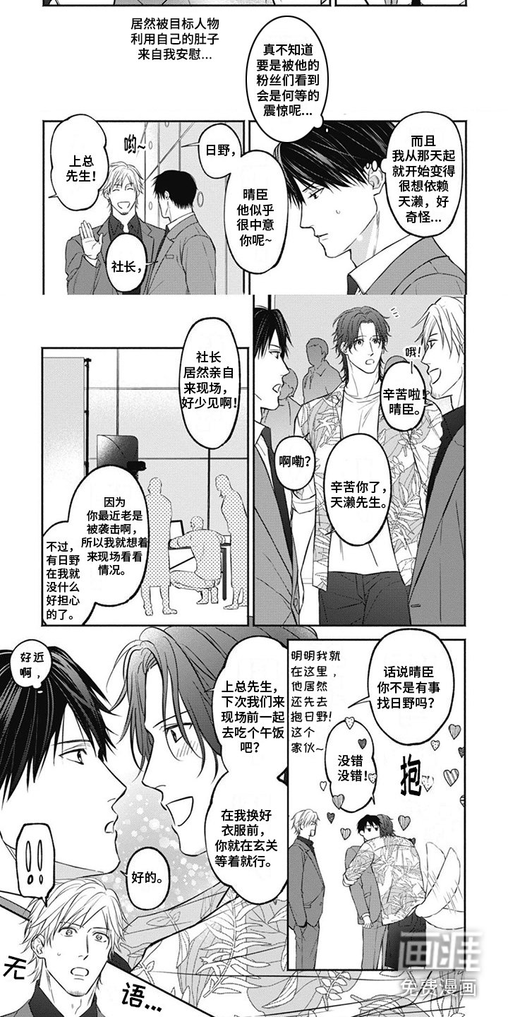 第4章：怪癖