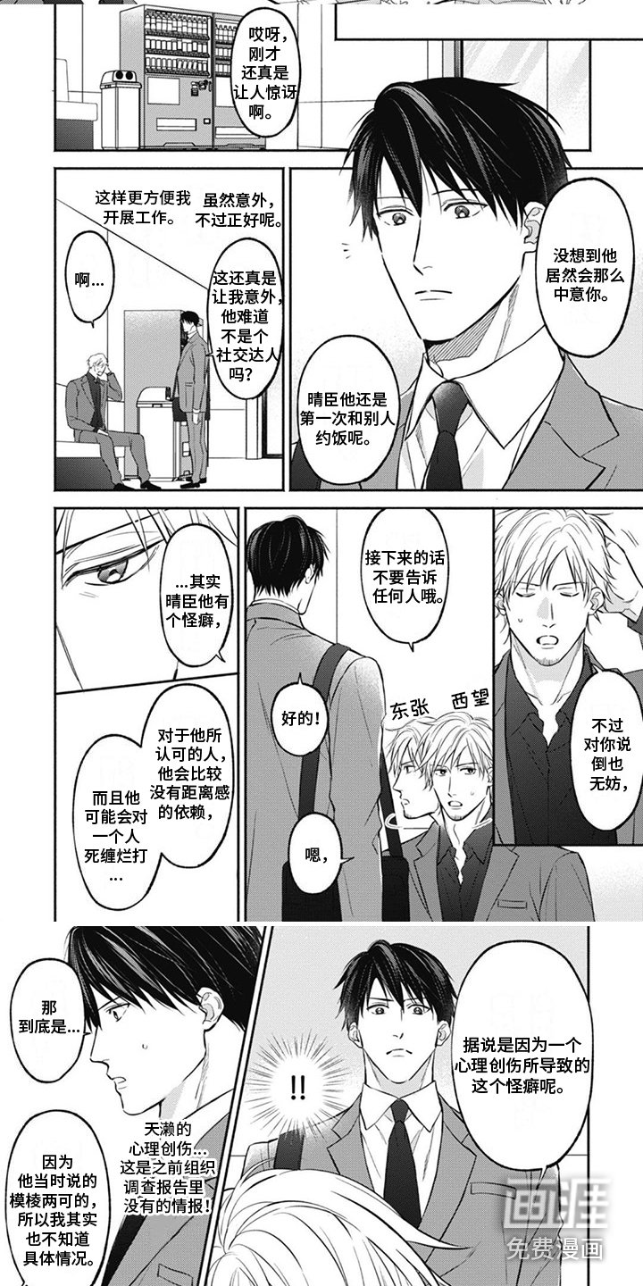第4章：怪癖