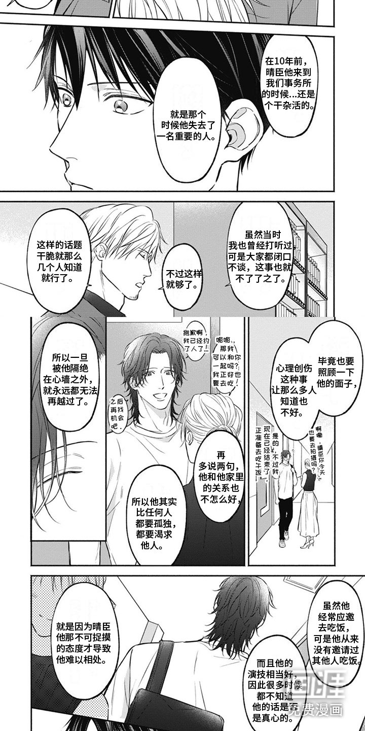 第4章：怪癖