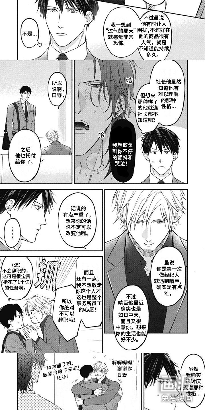 第4章：怪癖